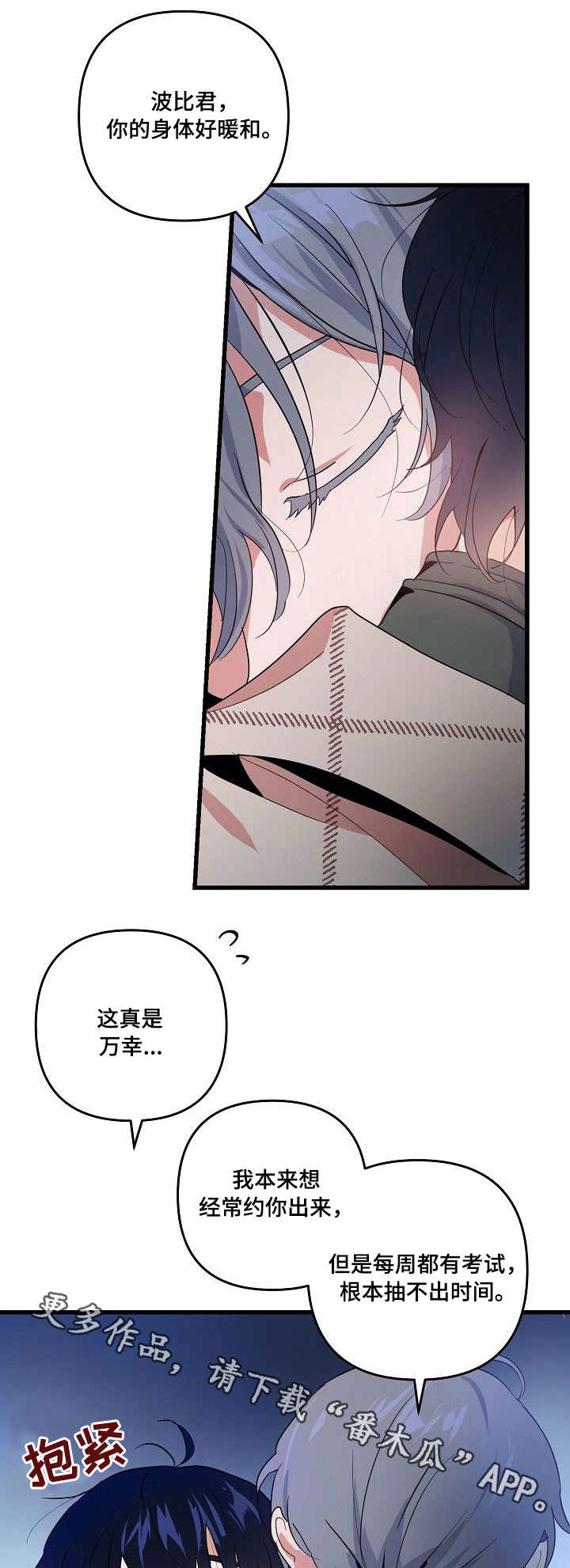 第18章：酒店3