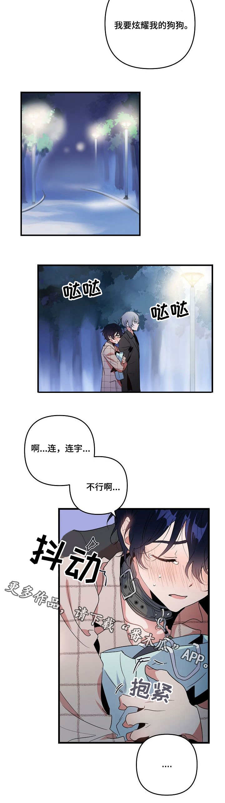 第17章：公园7
