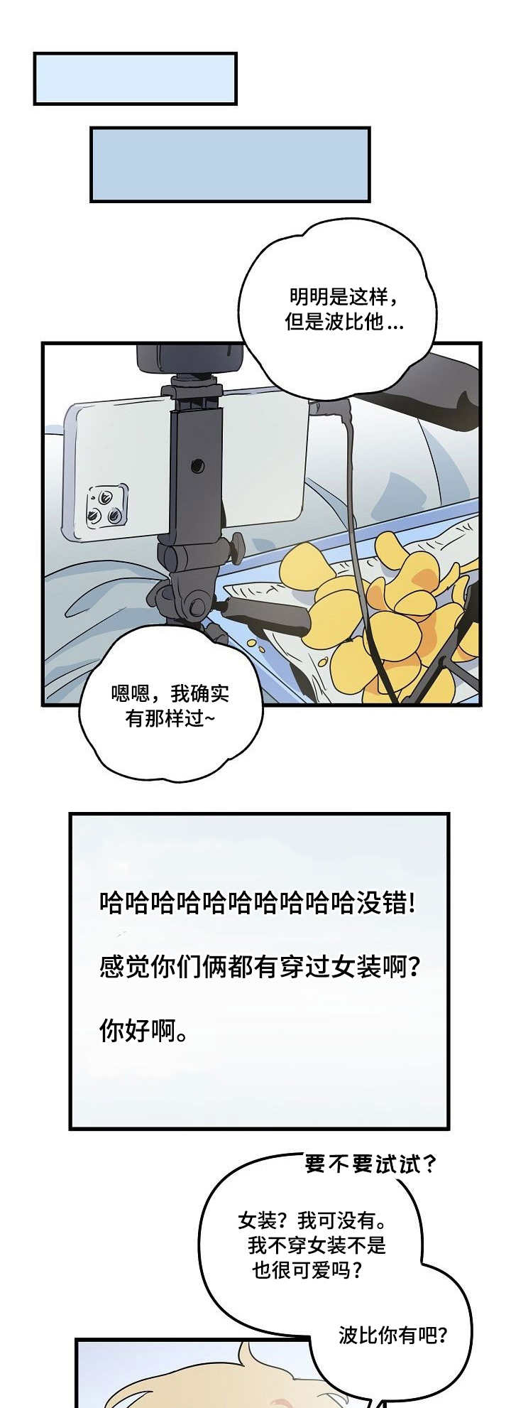 第25章：口误5