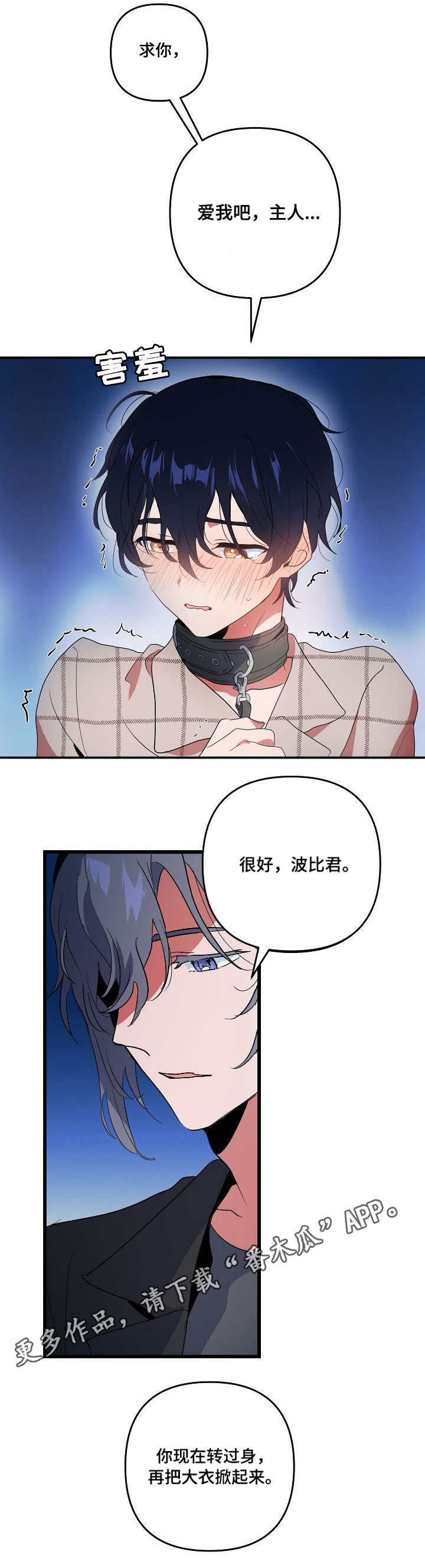 第17章：公园2
