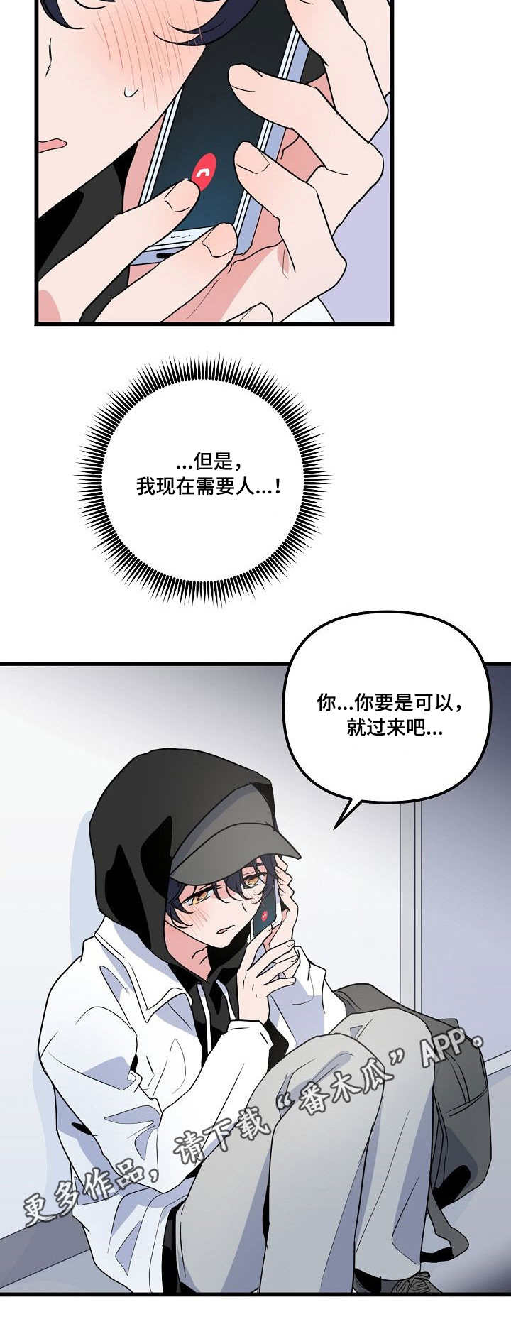 第27章：恐惧9