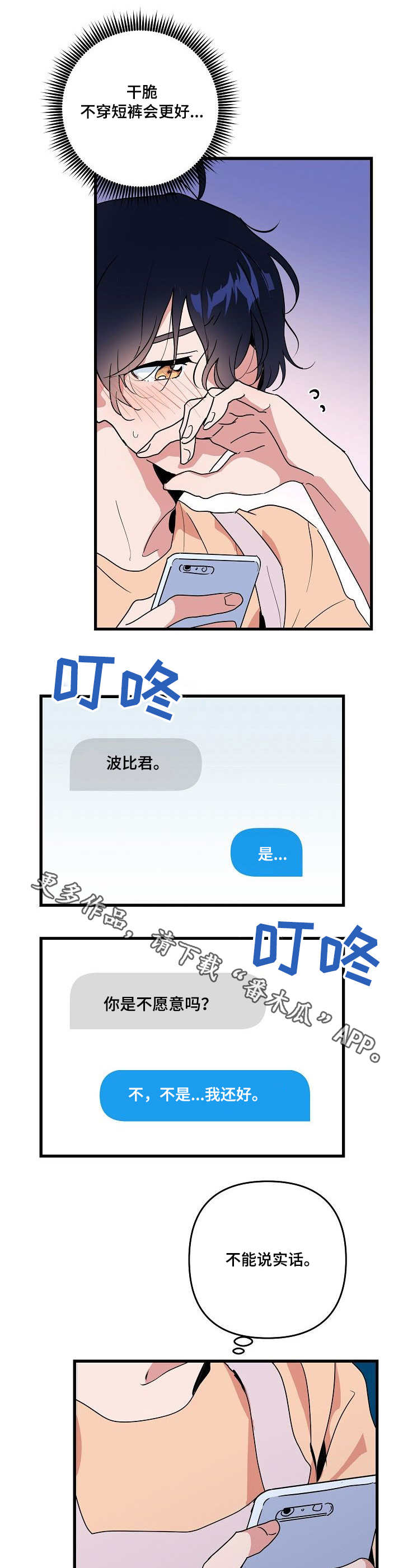 第20章：女装5