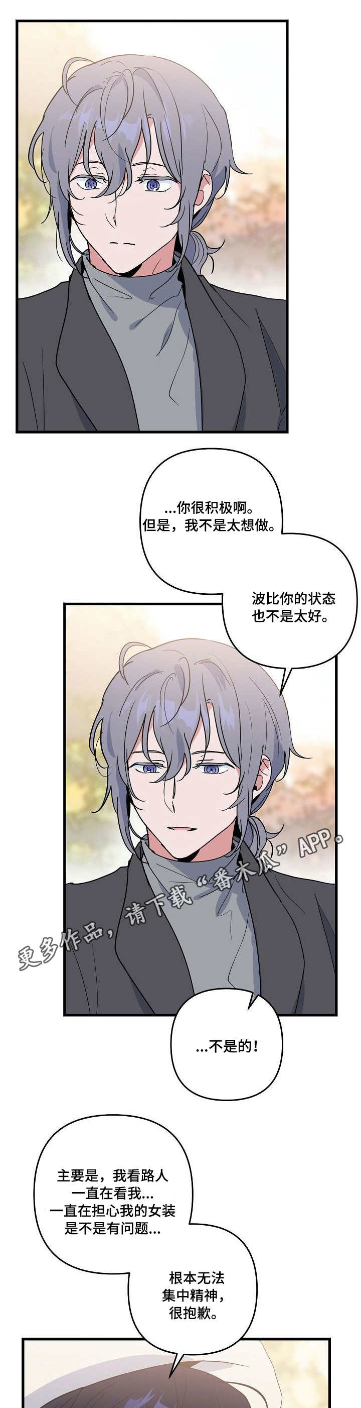 第21章：牵手7