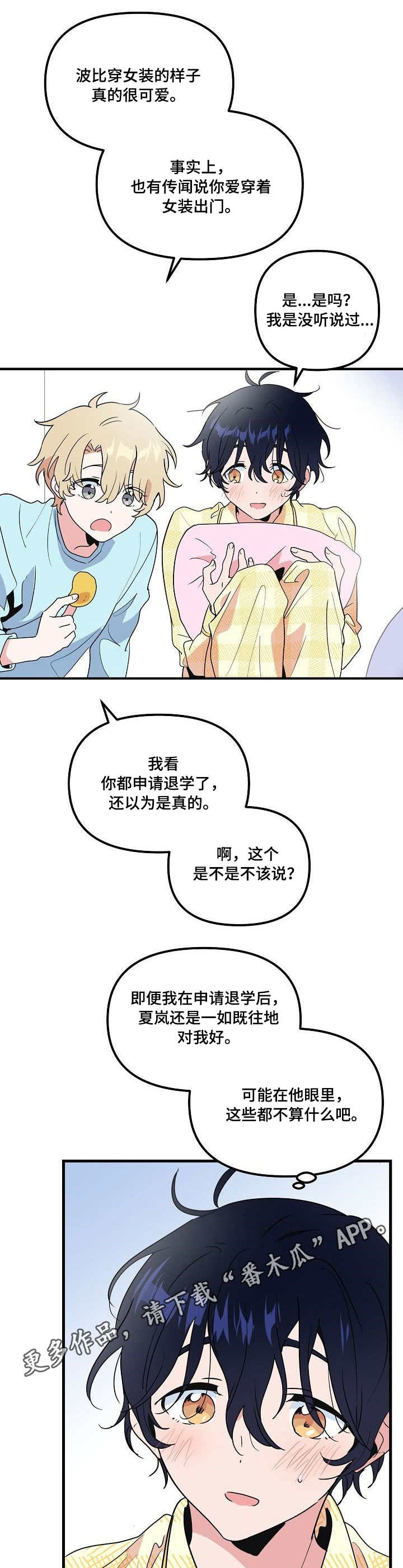 第25章：口误7