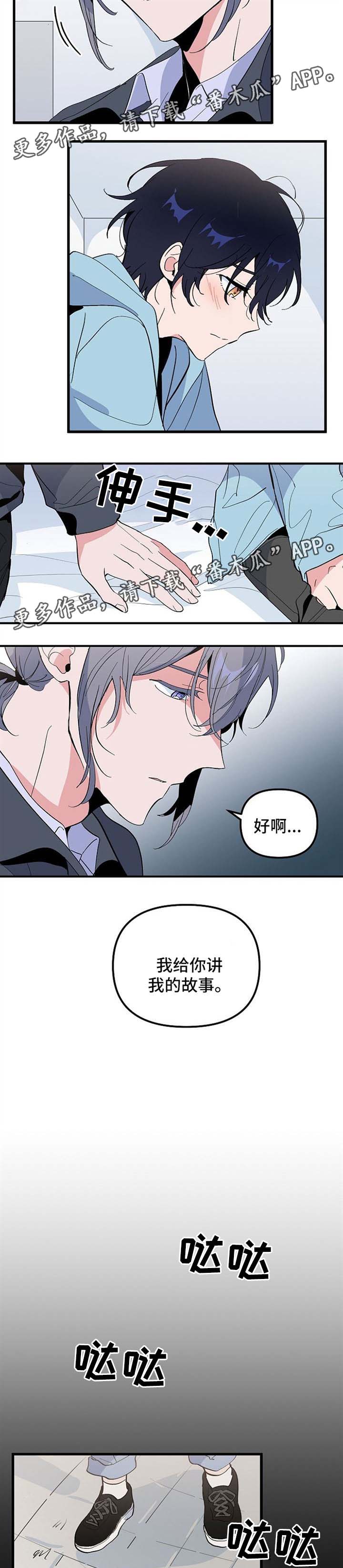 第35章：我的故事5