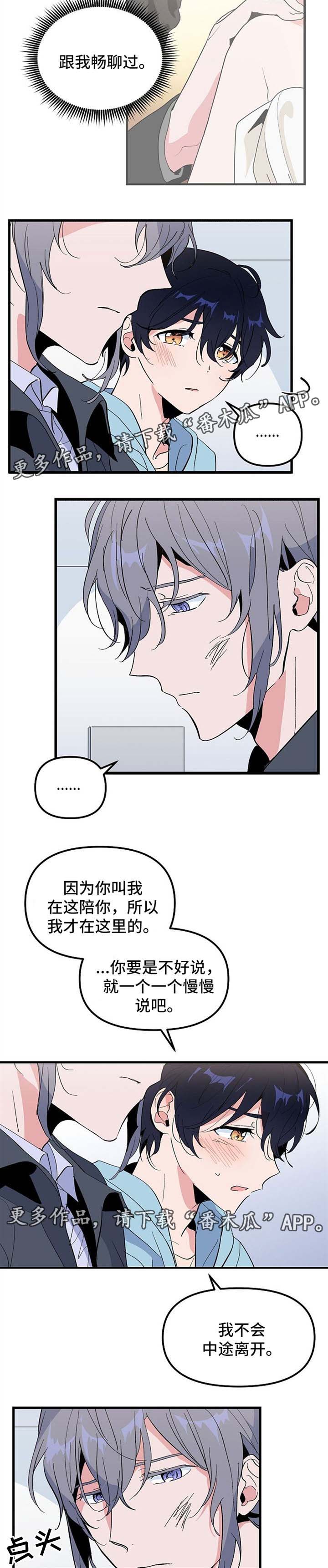 第35章：我的故事4