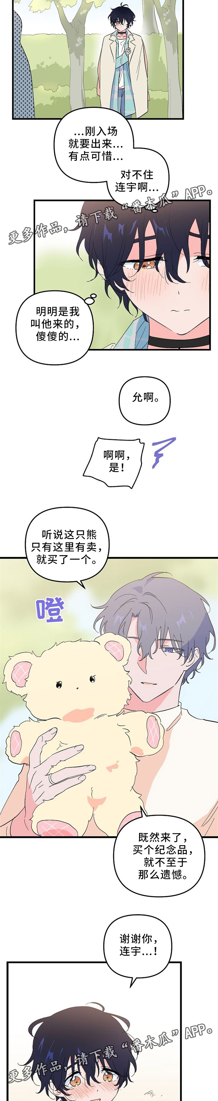 第43章：纪念品5