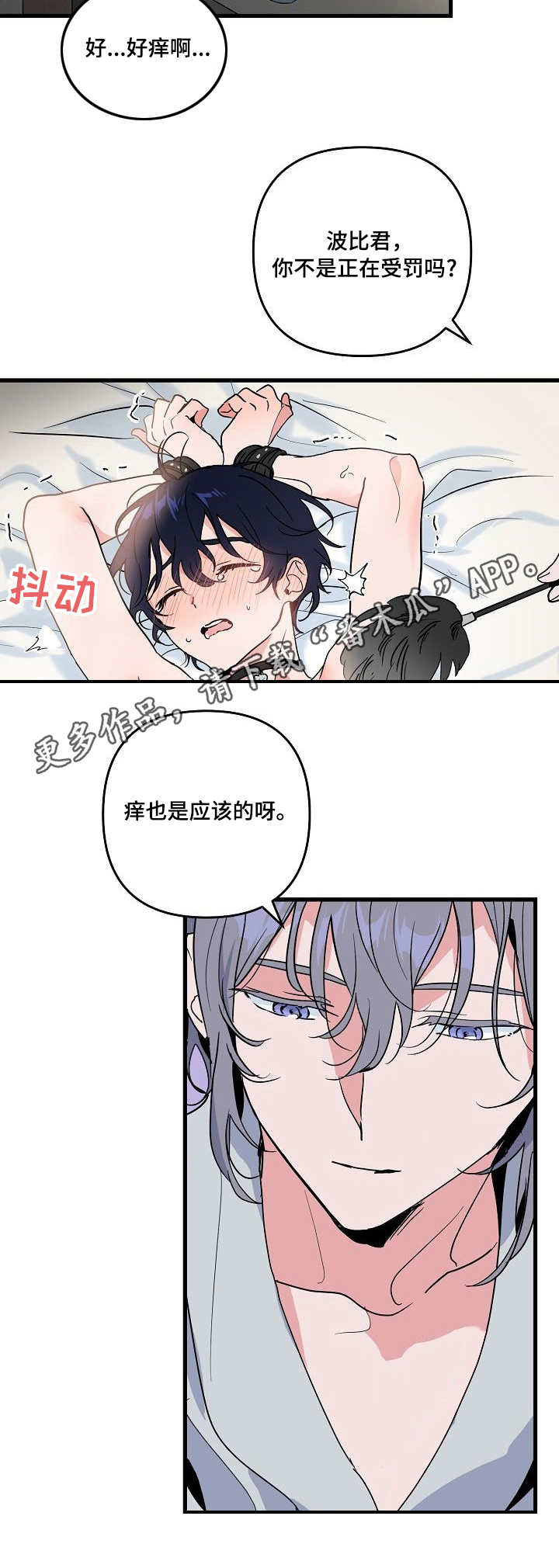 第24章：没用3