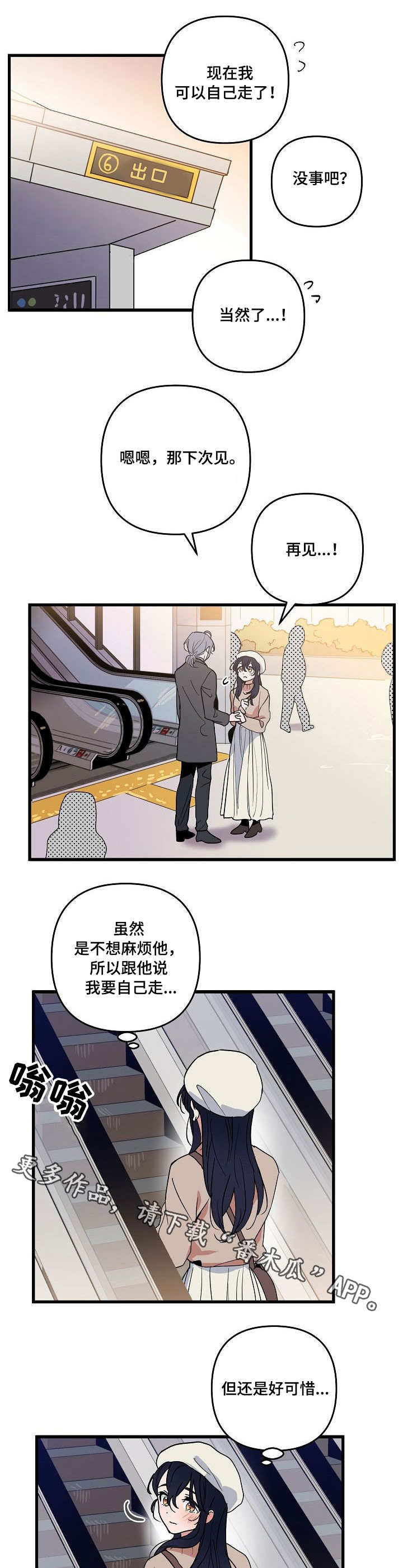 第22章：心动8