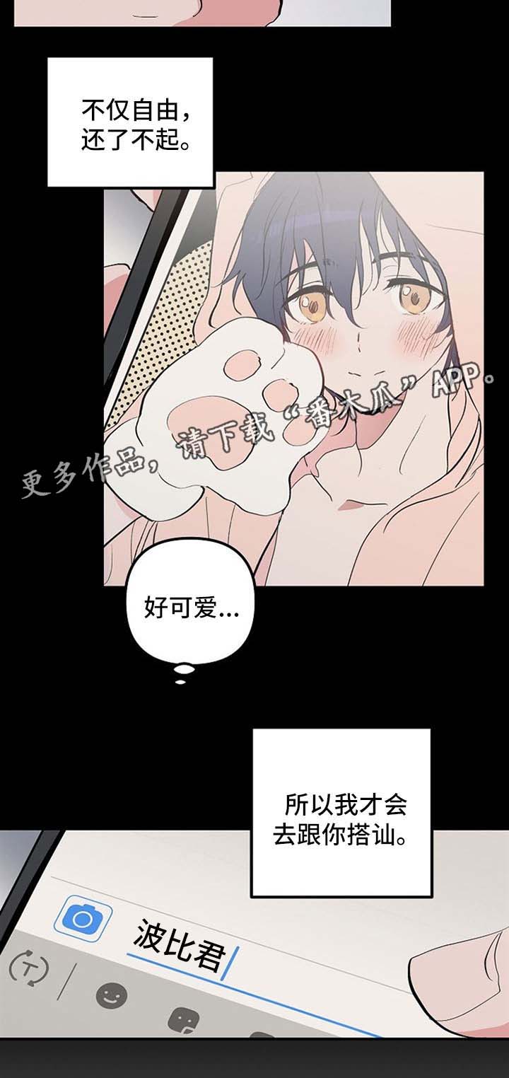第35章：我的故事11