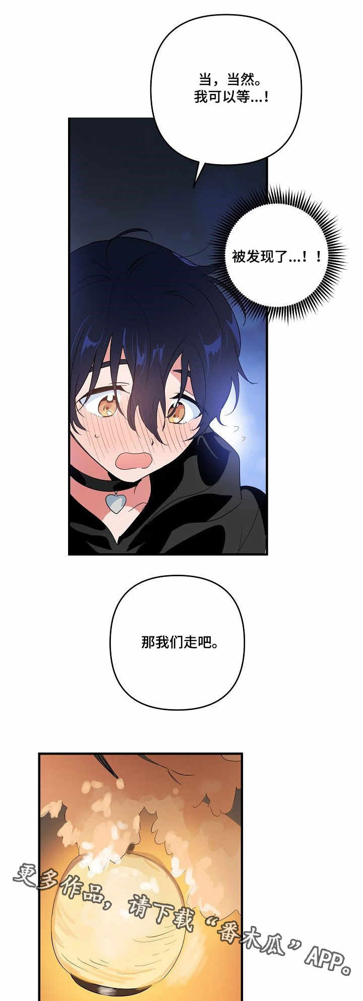 第9章：见面6