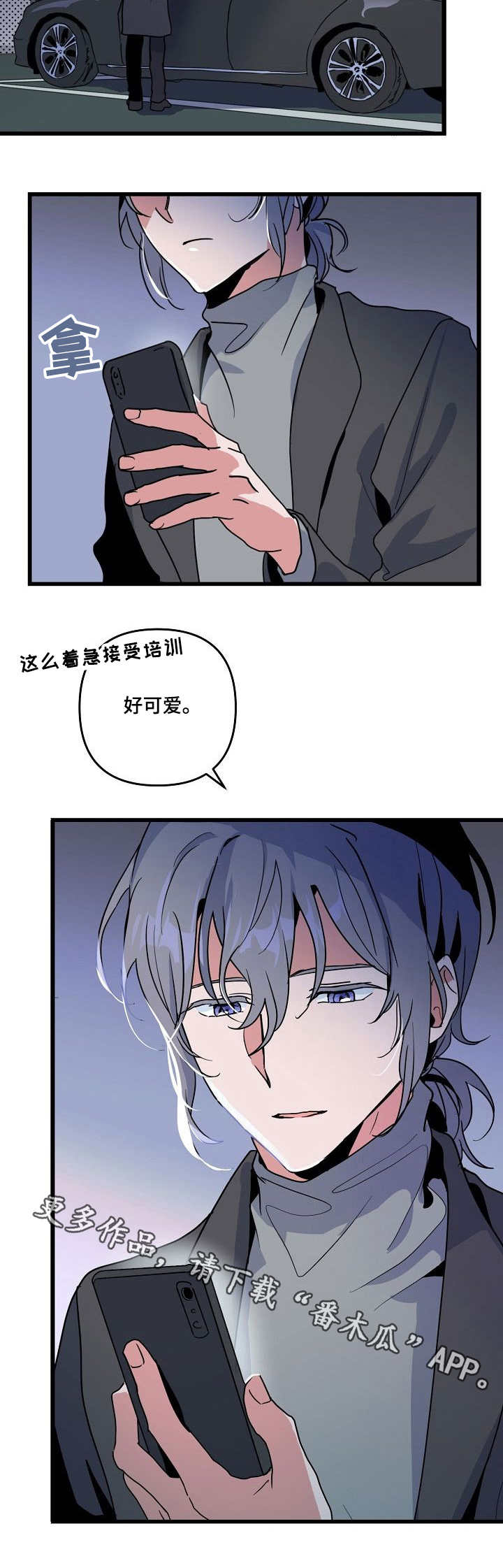 第23章：惩罚3