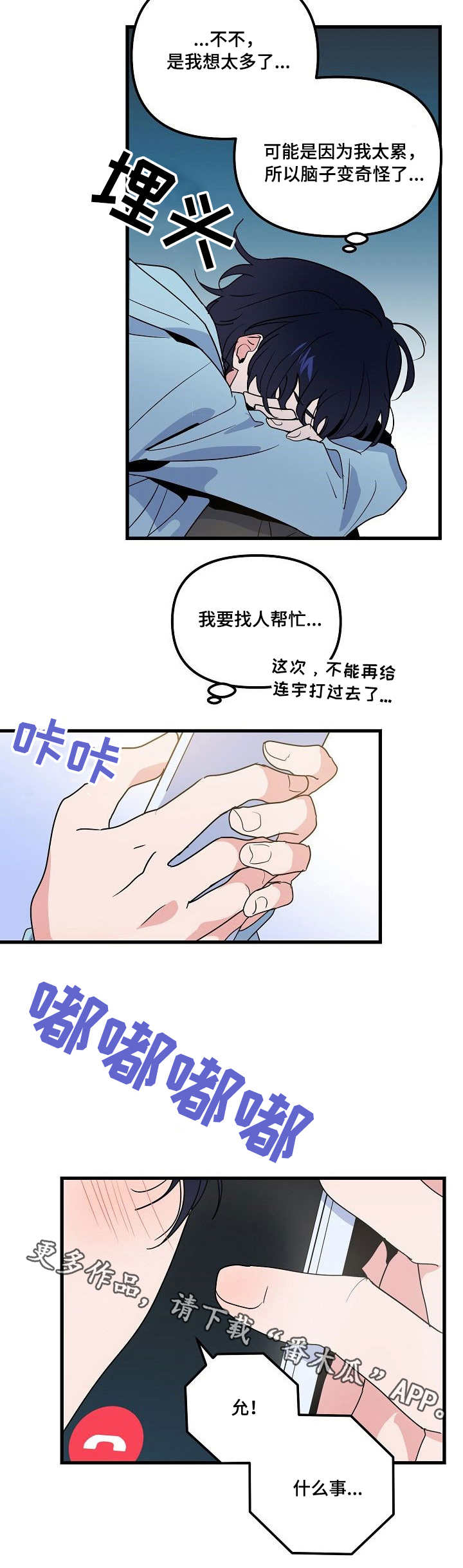 第31章：消息3