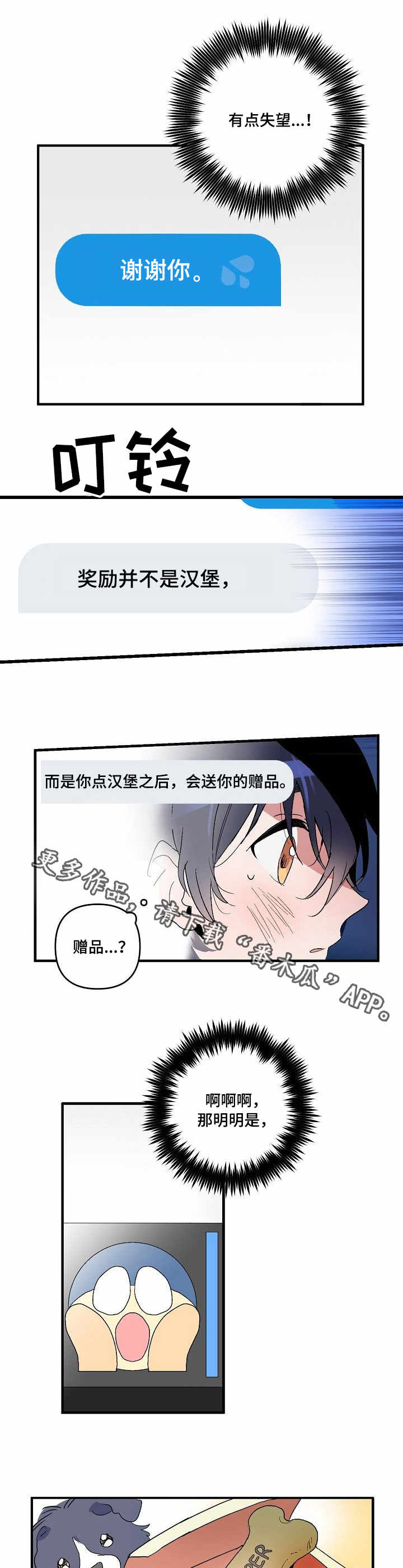 第5章：零食8