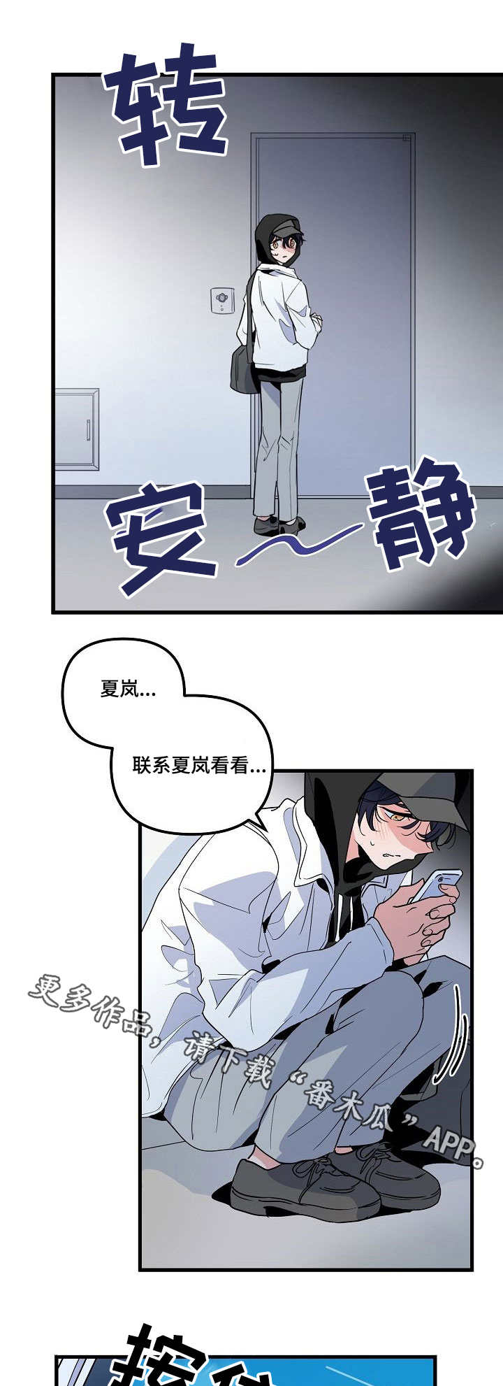 第27章：恐惧4