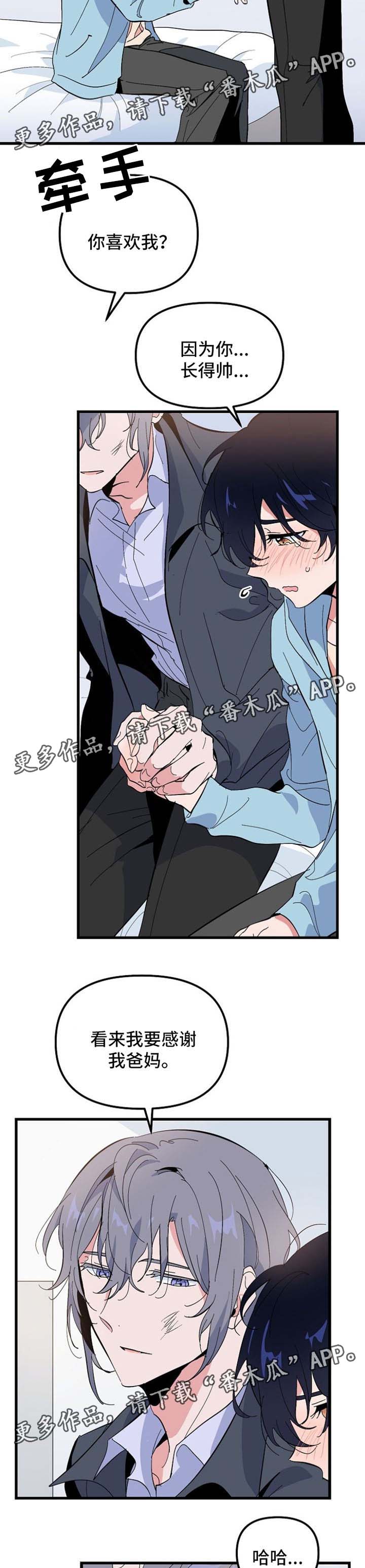第37章：抱抱我2