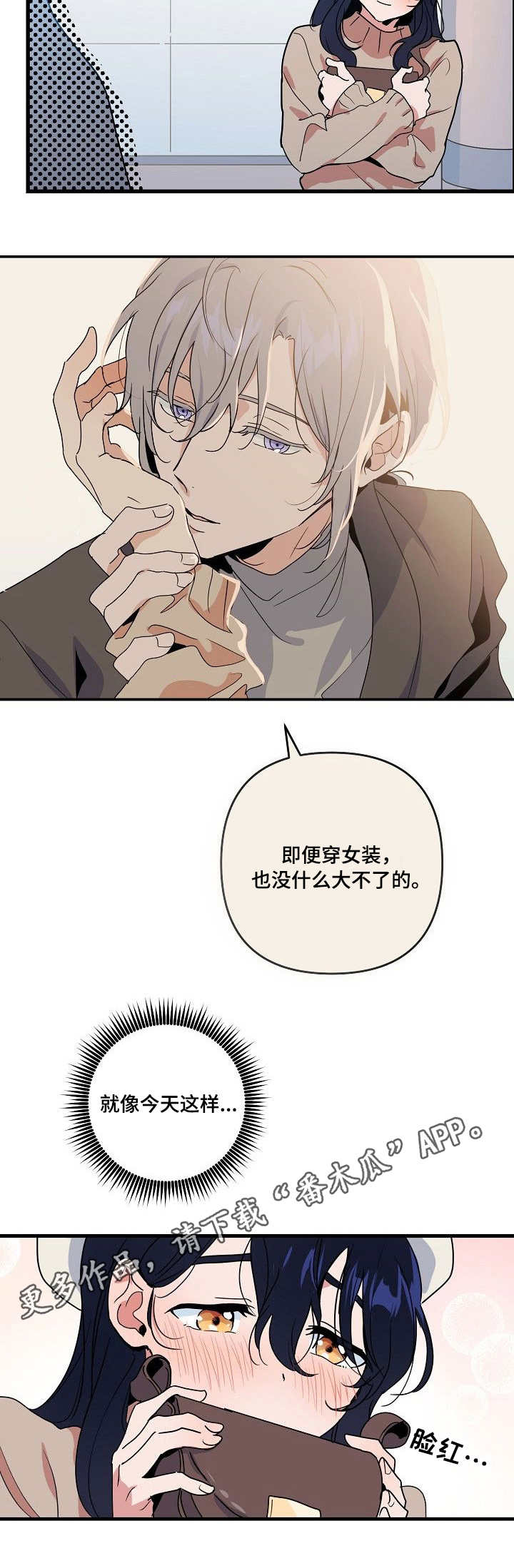 第22章：心动11
