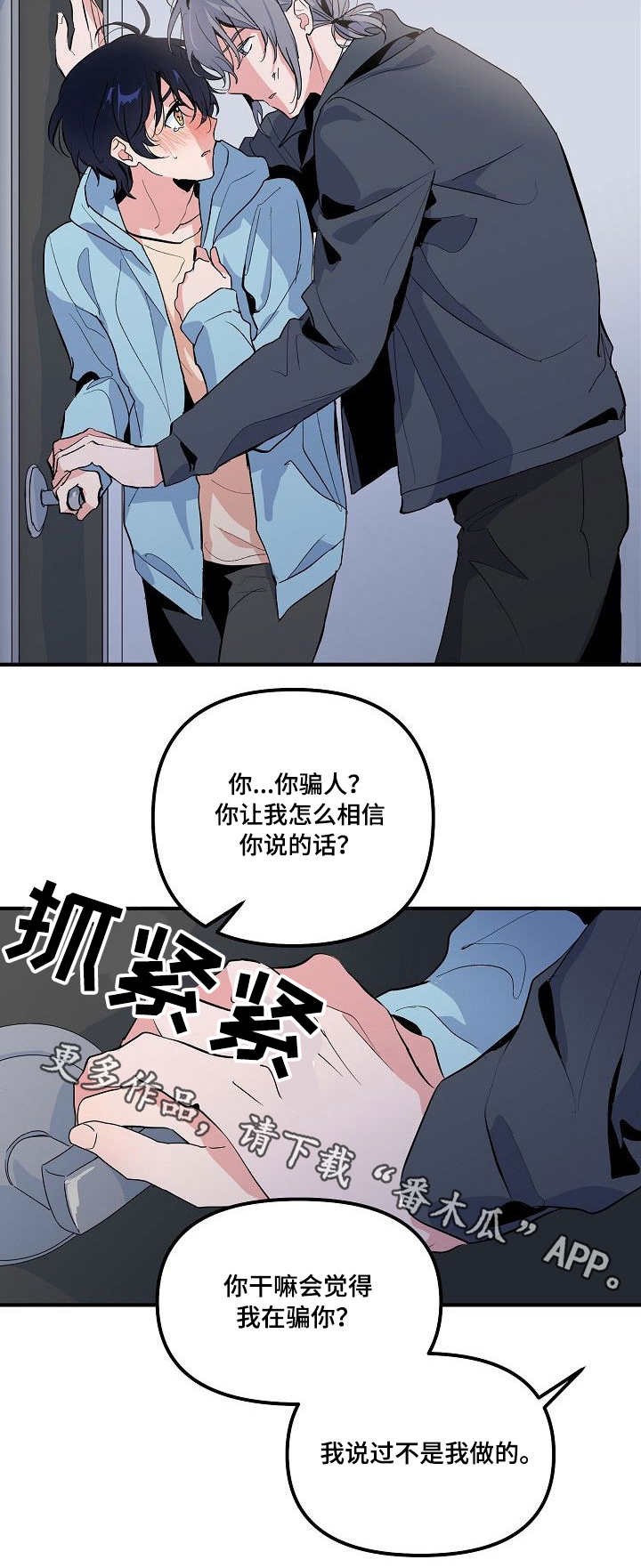 第33章：惊讶8