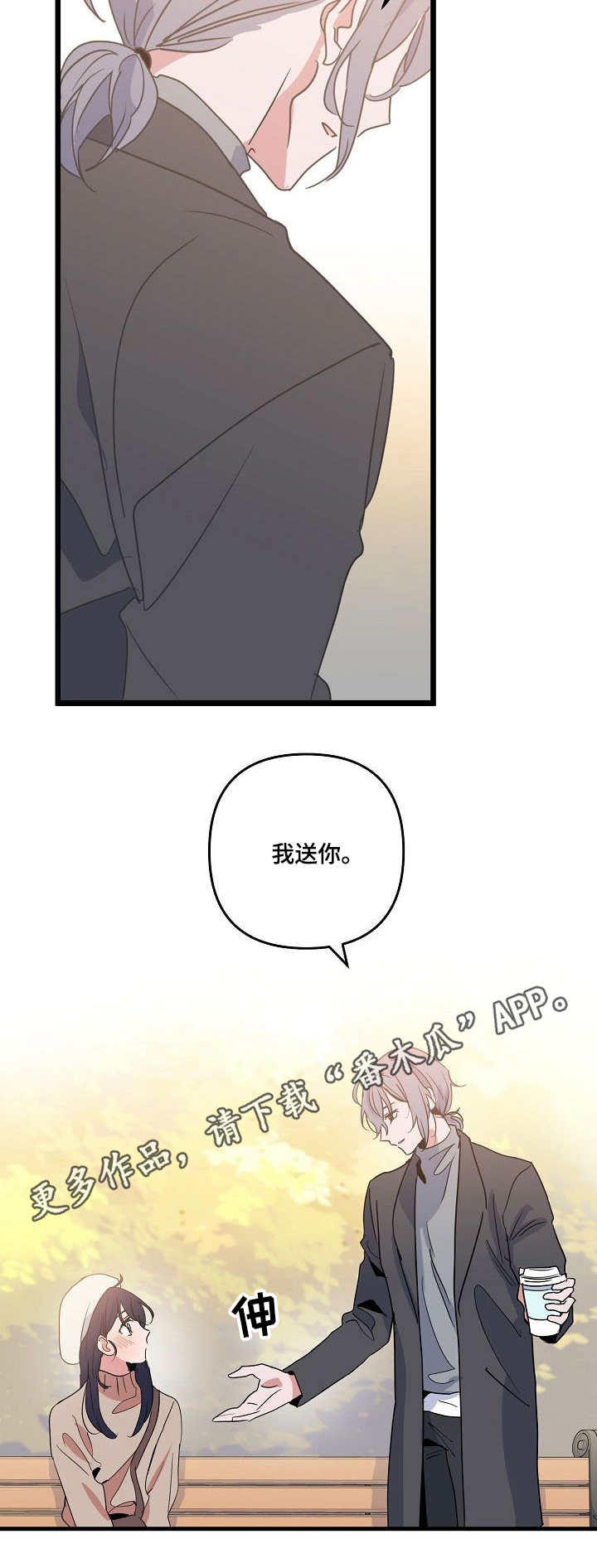 第22章：心动3