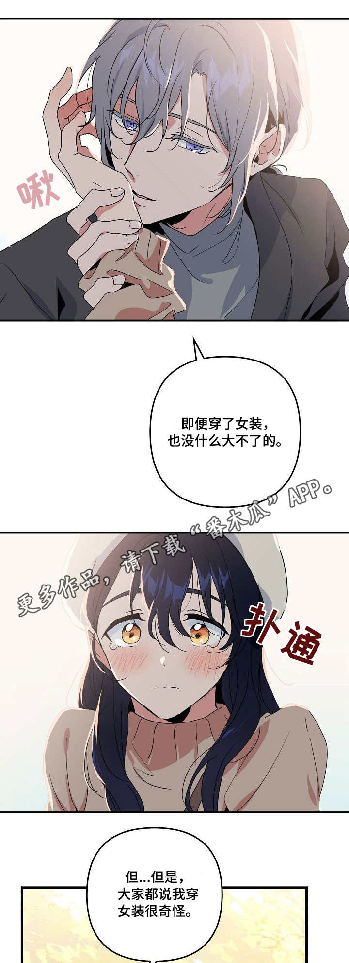 第21章：牵手9