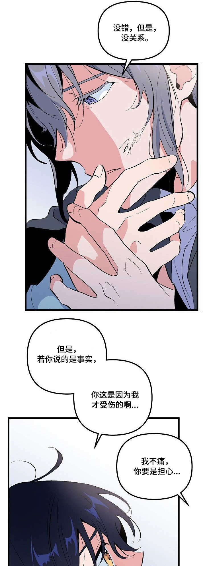 第34章：相信8