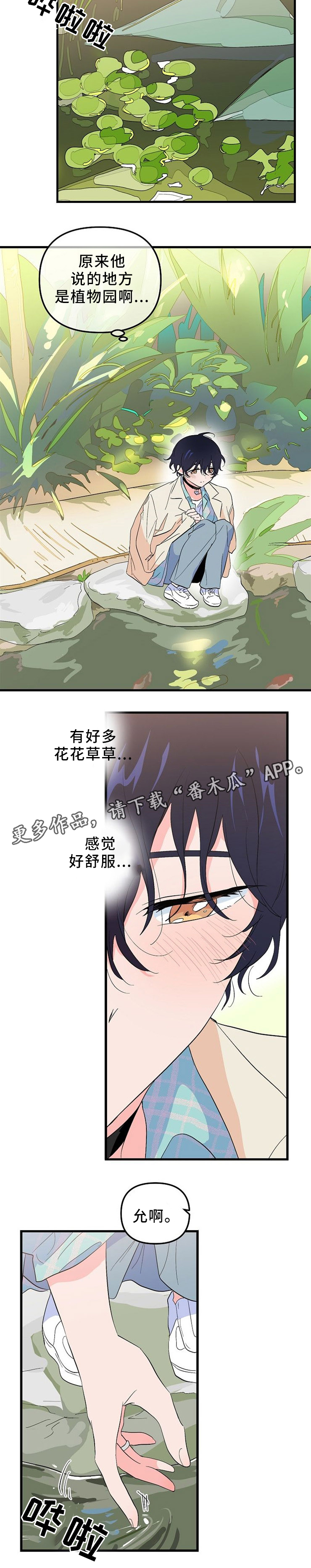 第43章：纪念品7