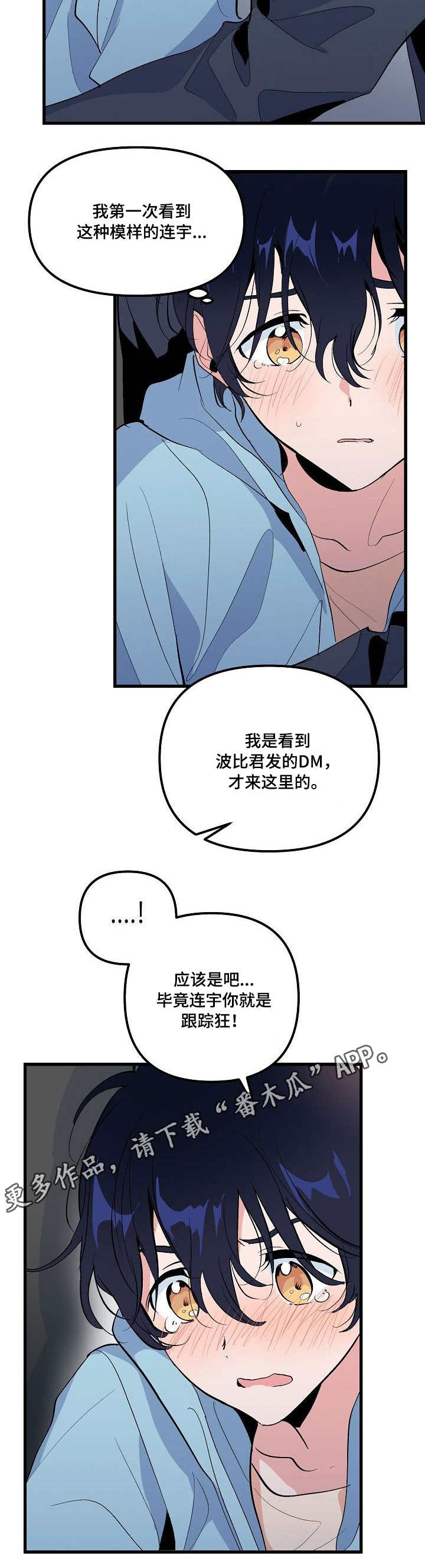 第34章：相信3