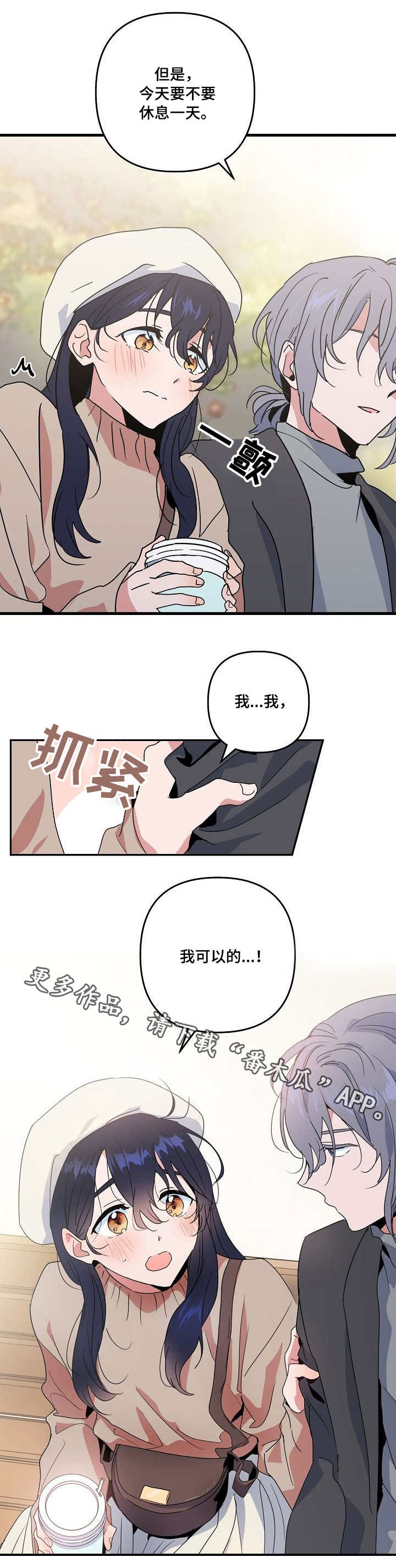 第21章：牵手6