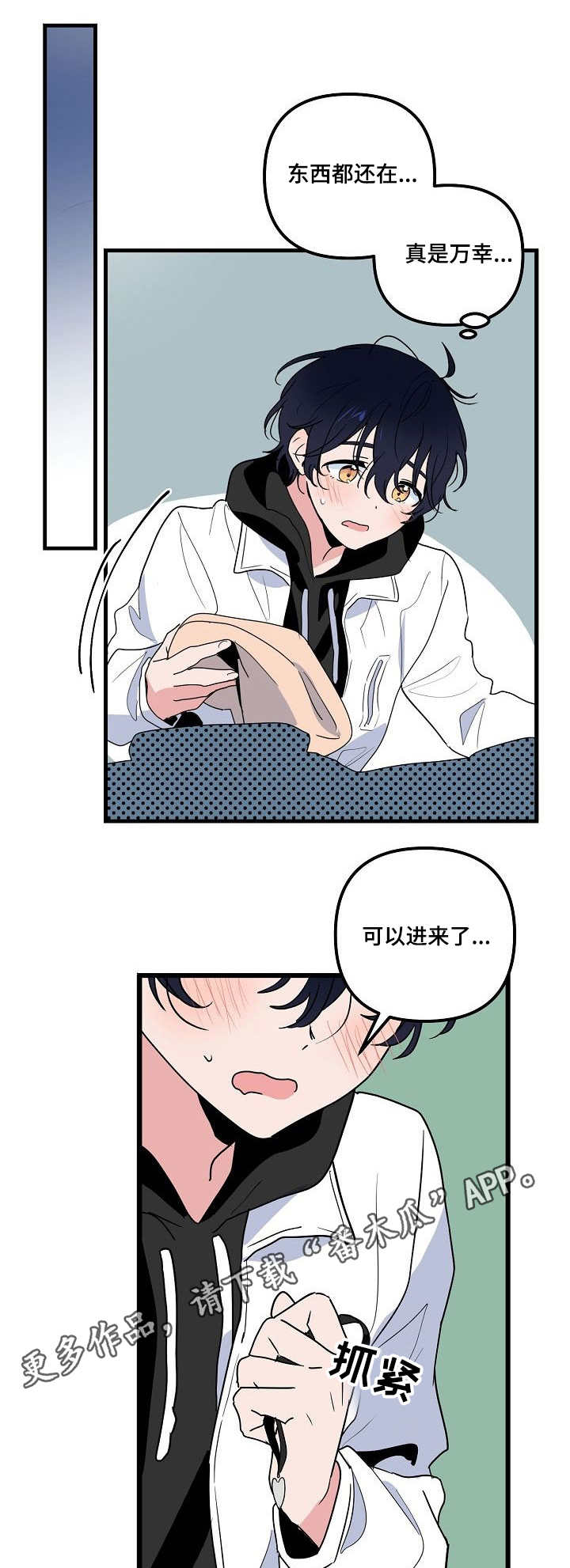 第28章：杂乱5