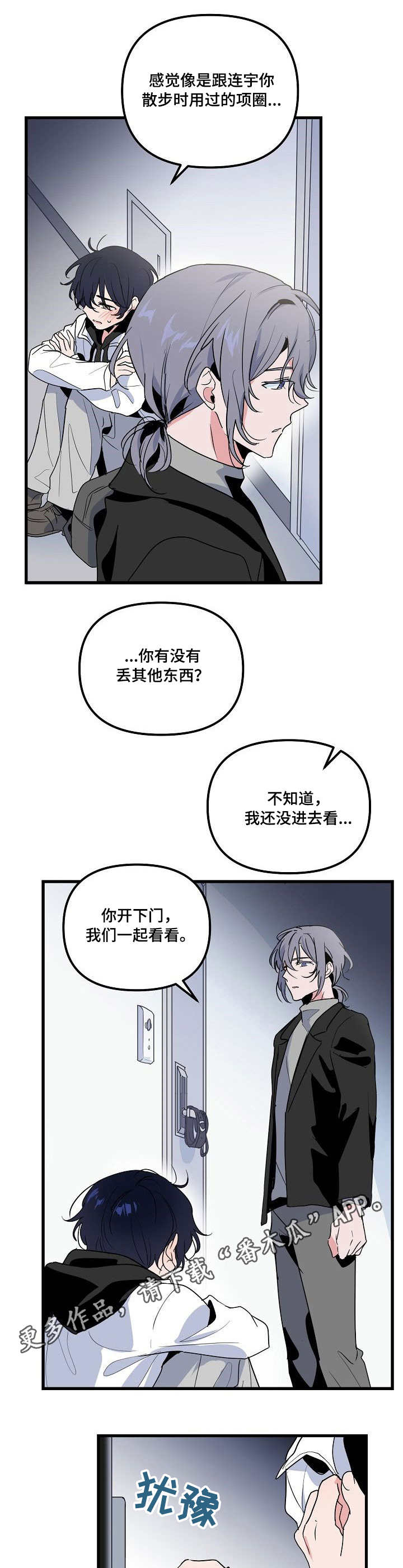 第28章：杂乱1