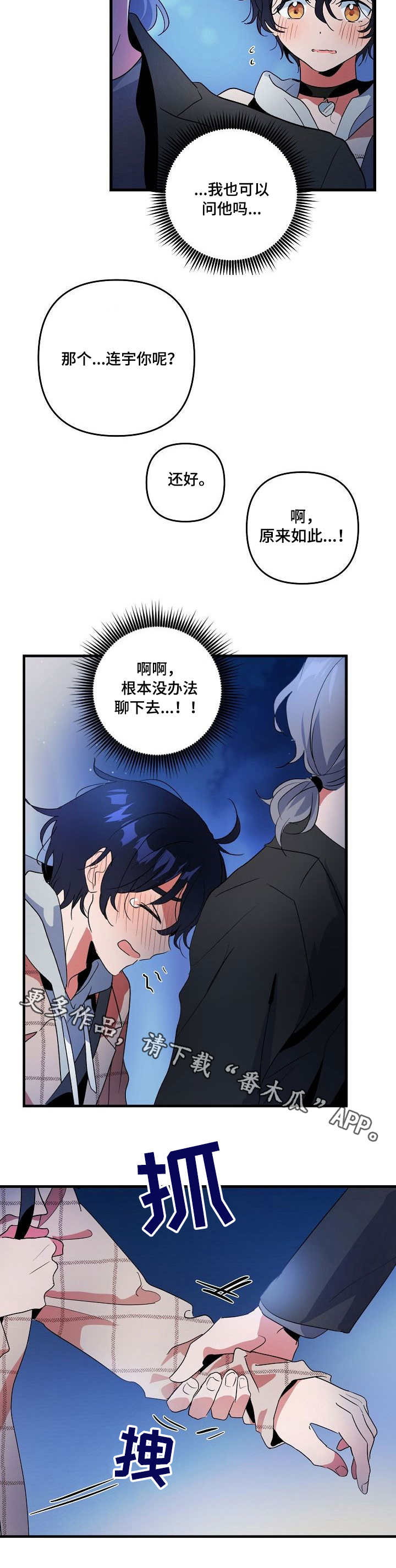 第16章：项圈1