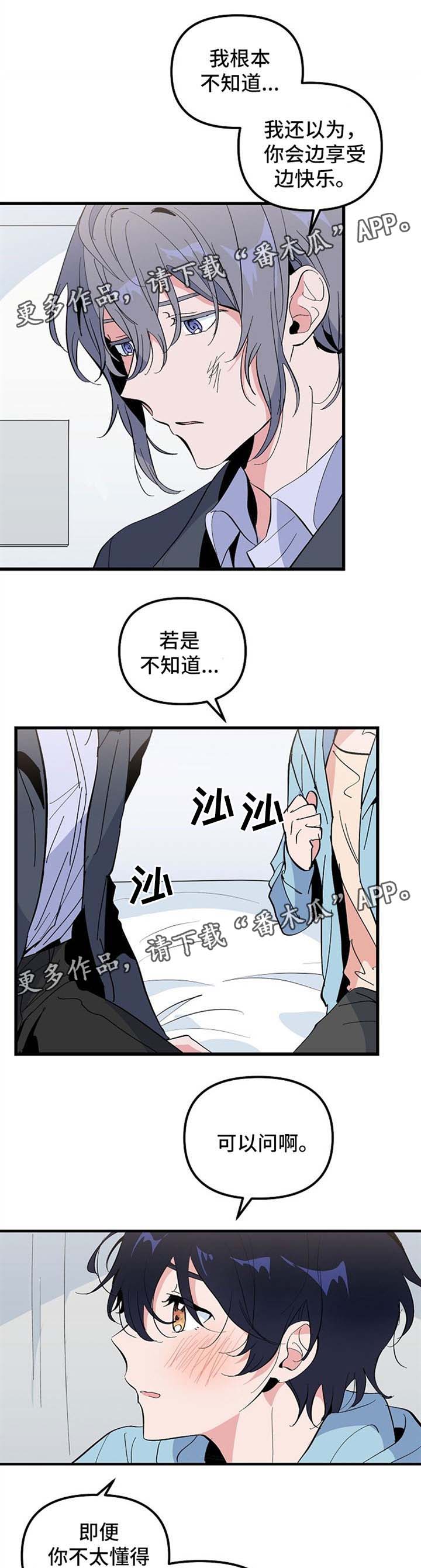 第36章：我喜欢你5