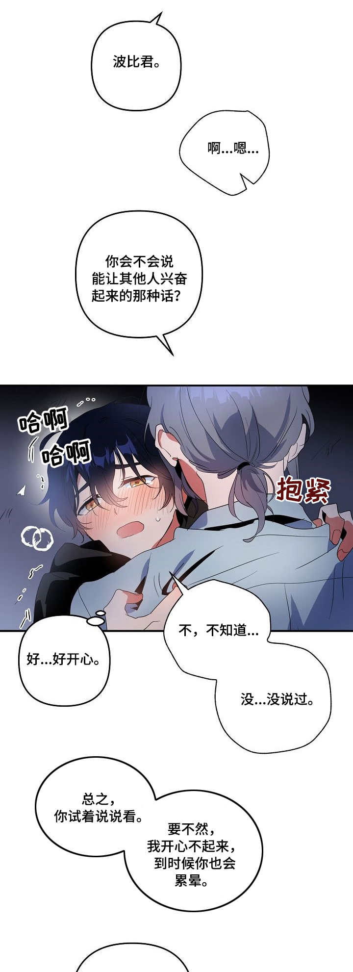 第14章：开心4