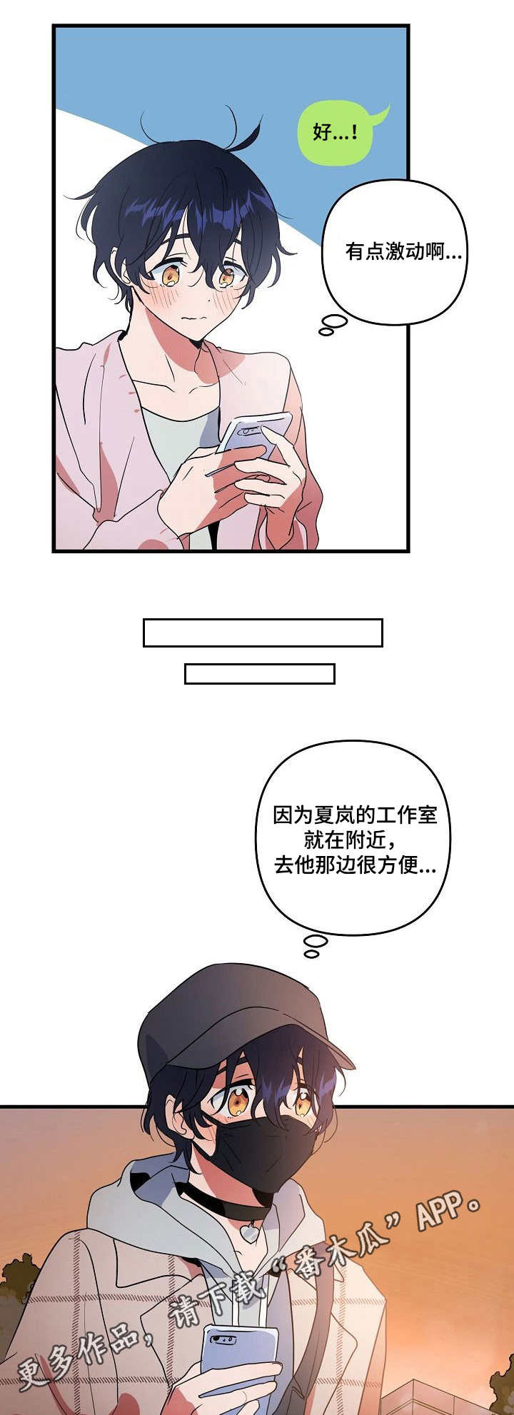 第15章：约见2