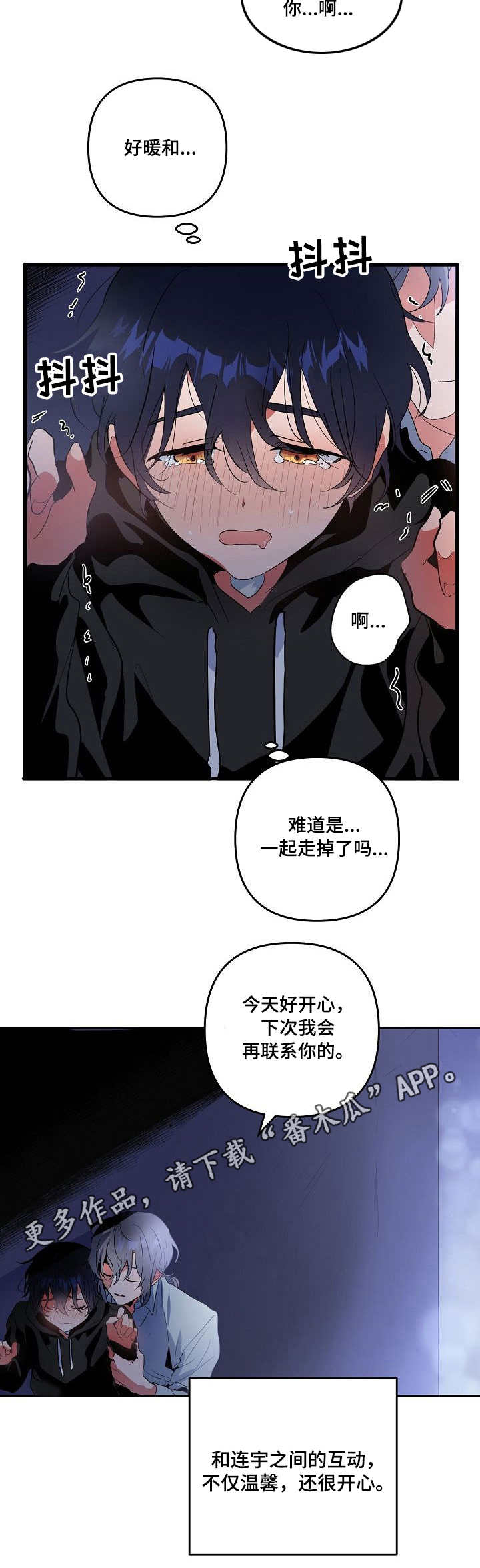第14章：开心9