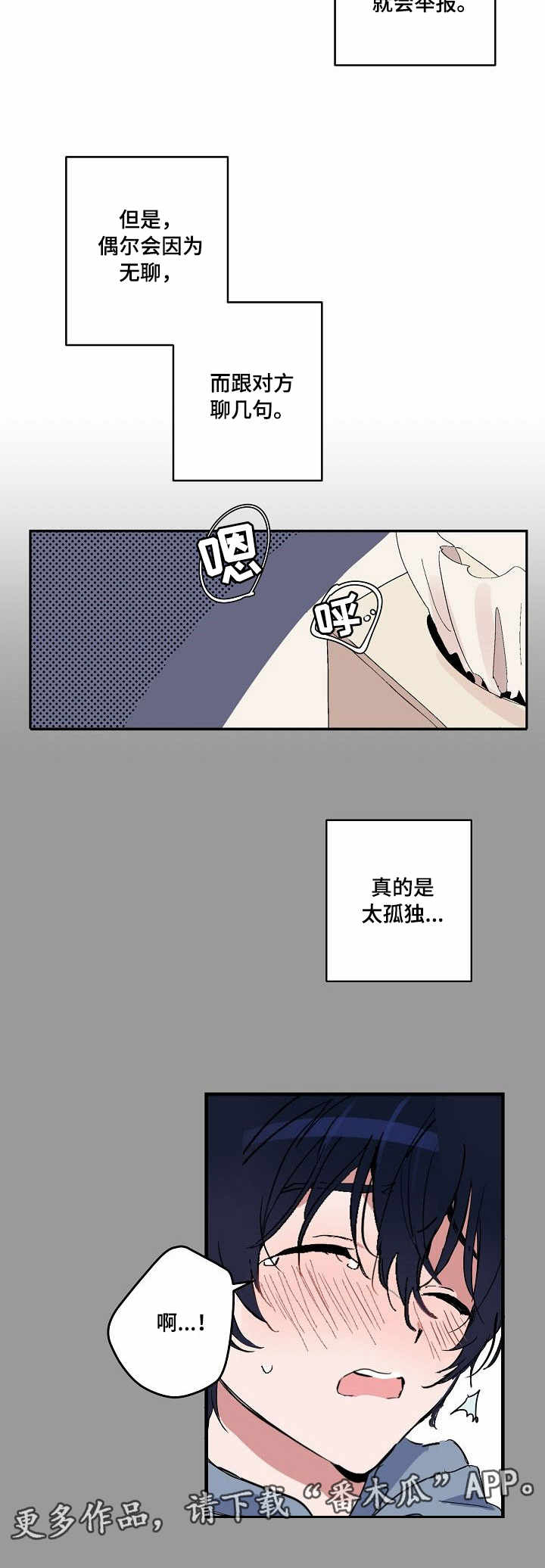 第3章：回复6