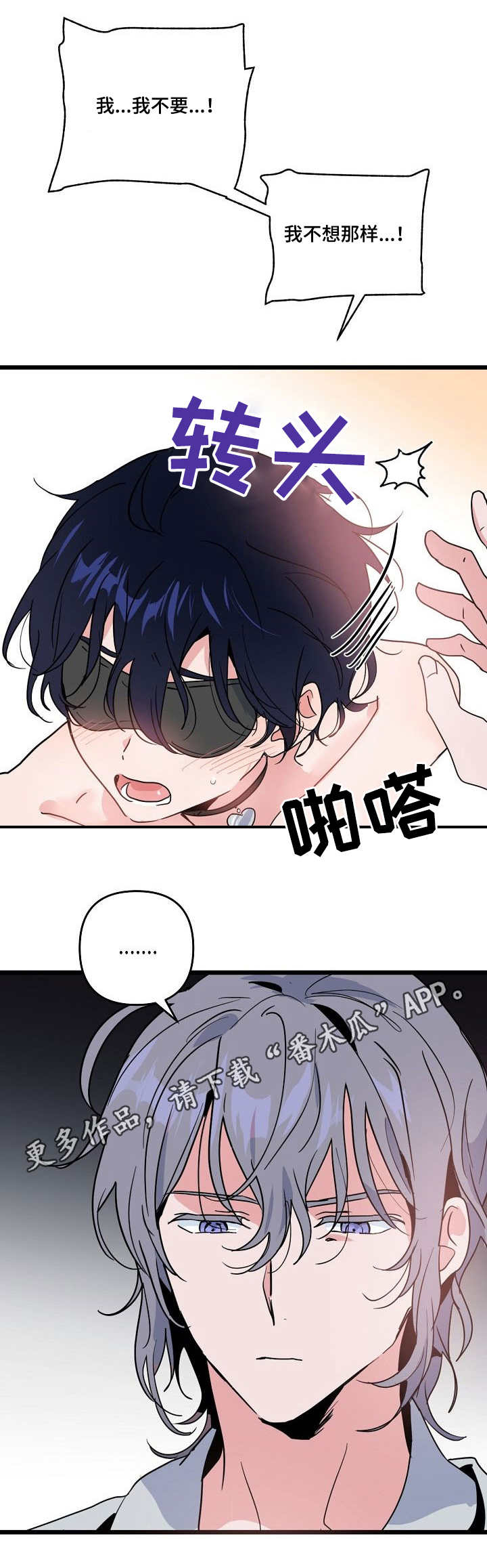 第25章：口误0