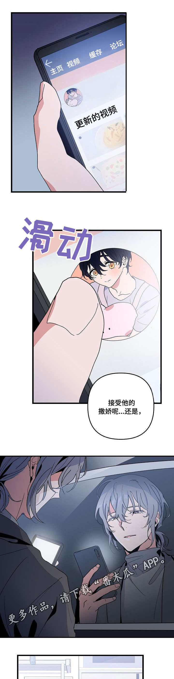 第23章：惩罚4