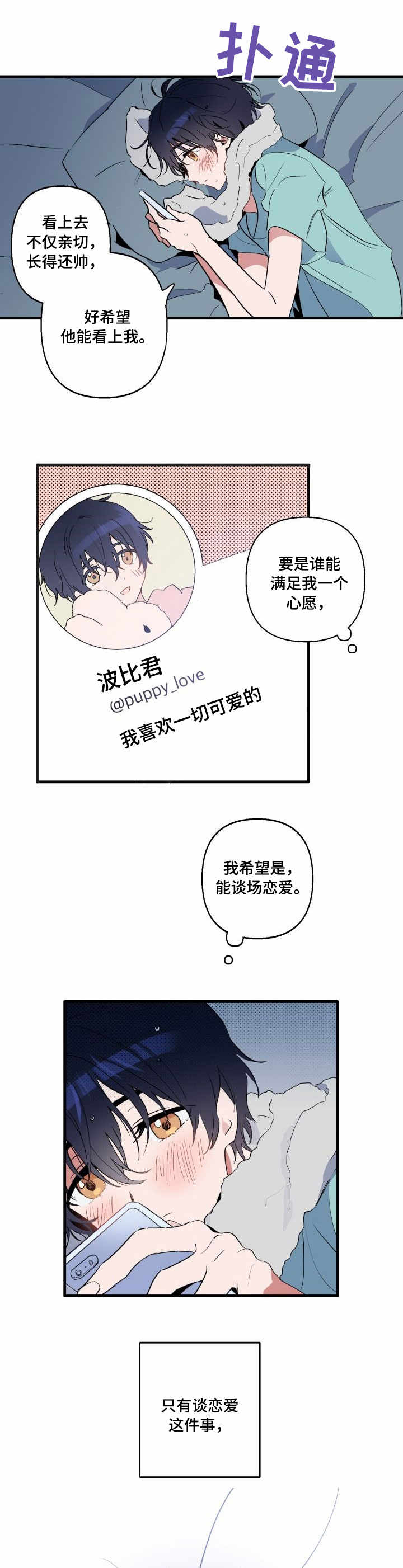 第2章：心愿5