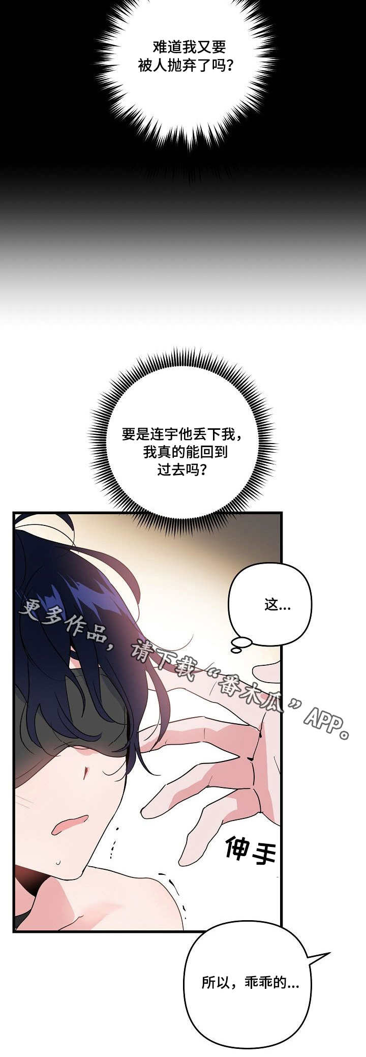 第24章：没用11