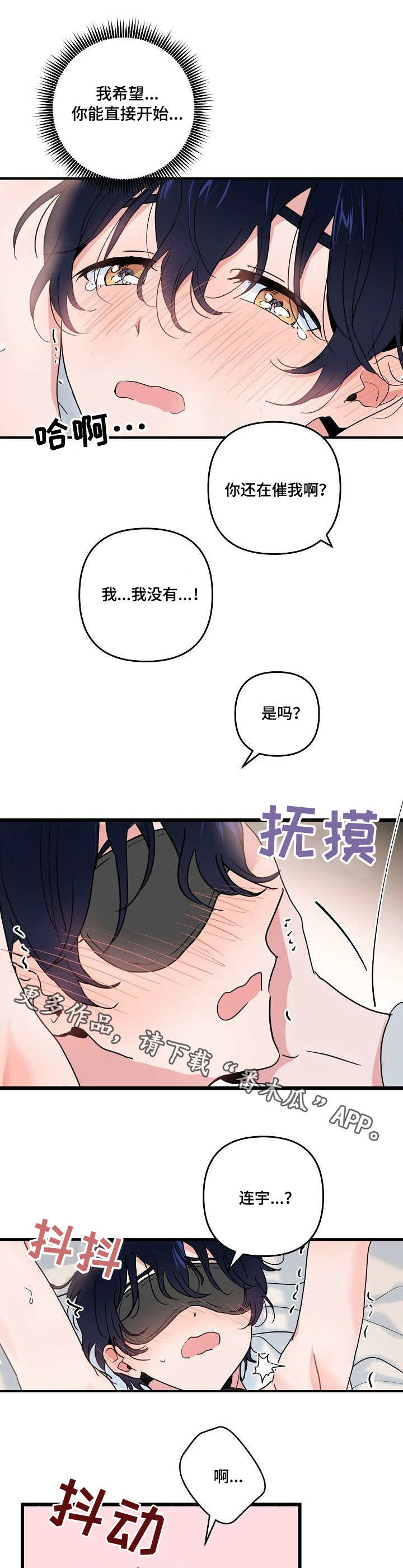 第24章：没用4