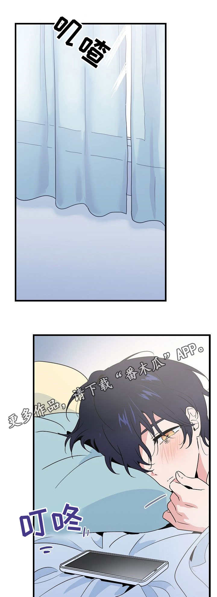 第29章：隔阂9