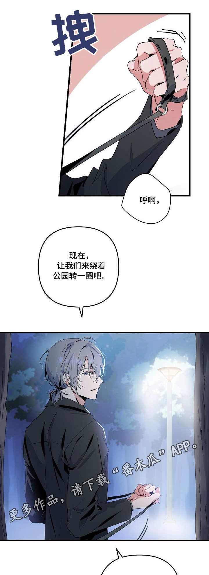 第17章：公园6