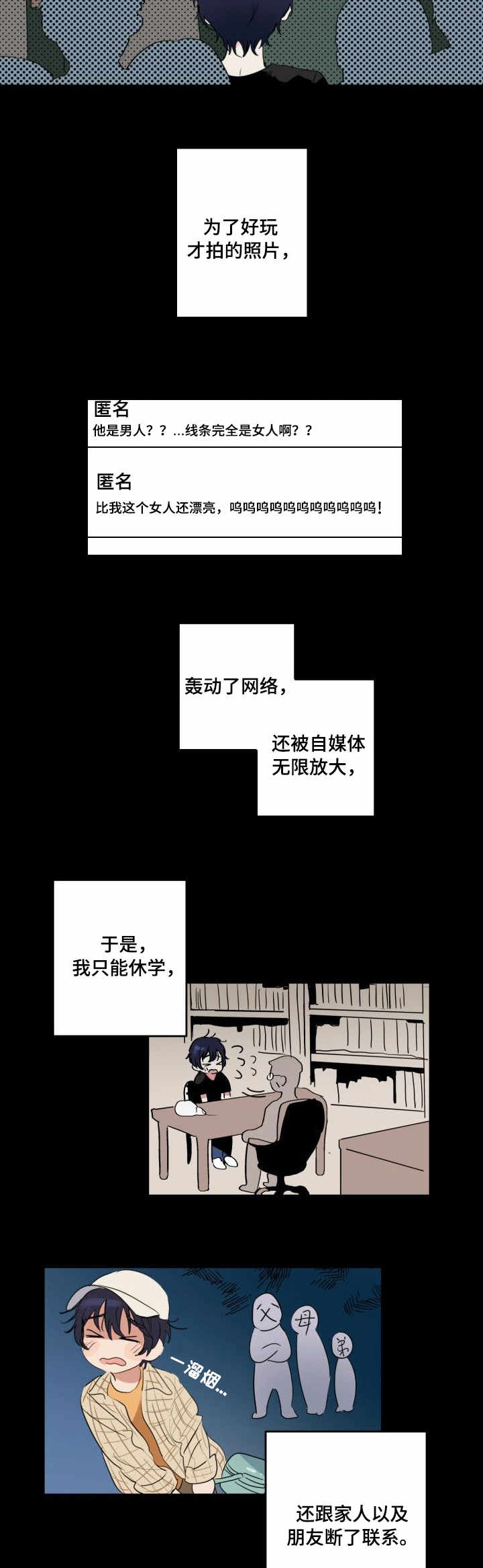 第1章：照骗9