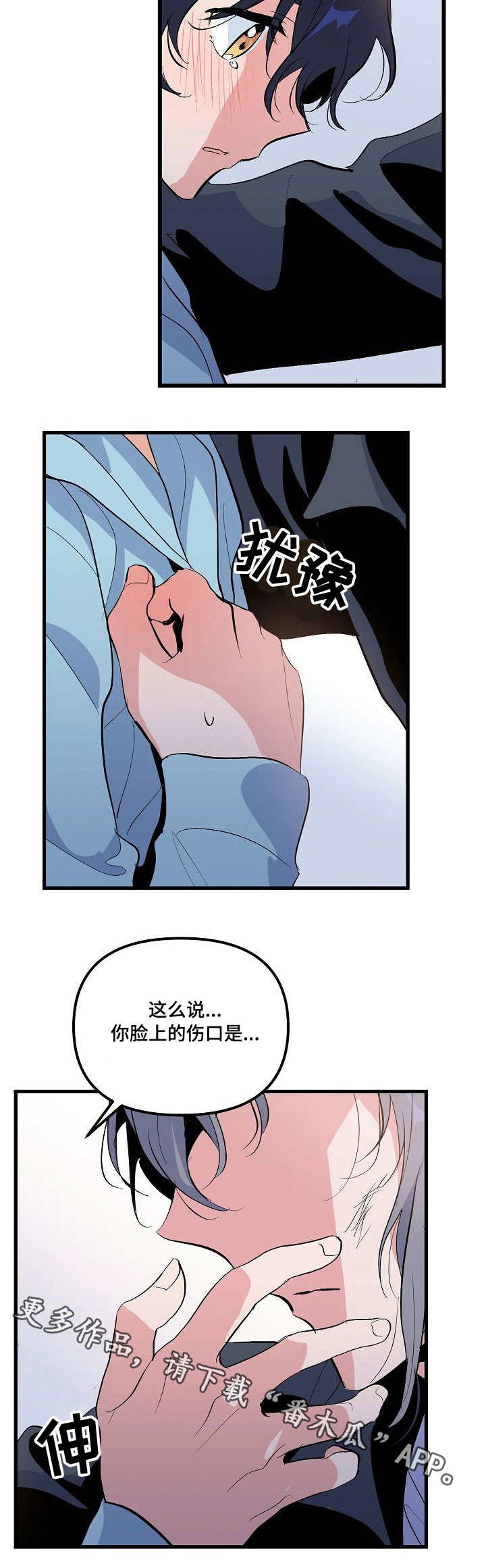 第34章：相信7