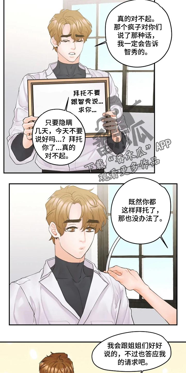 第38章：一起聚会4