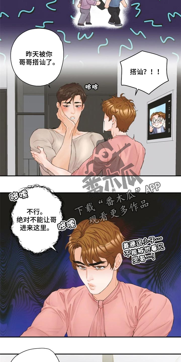 第57章：就像新婚夫妻一样【完结】14