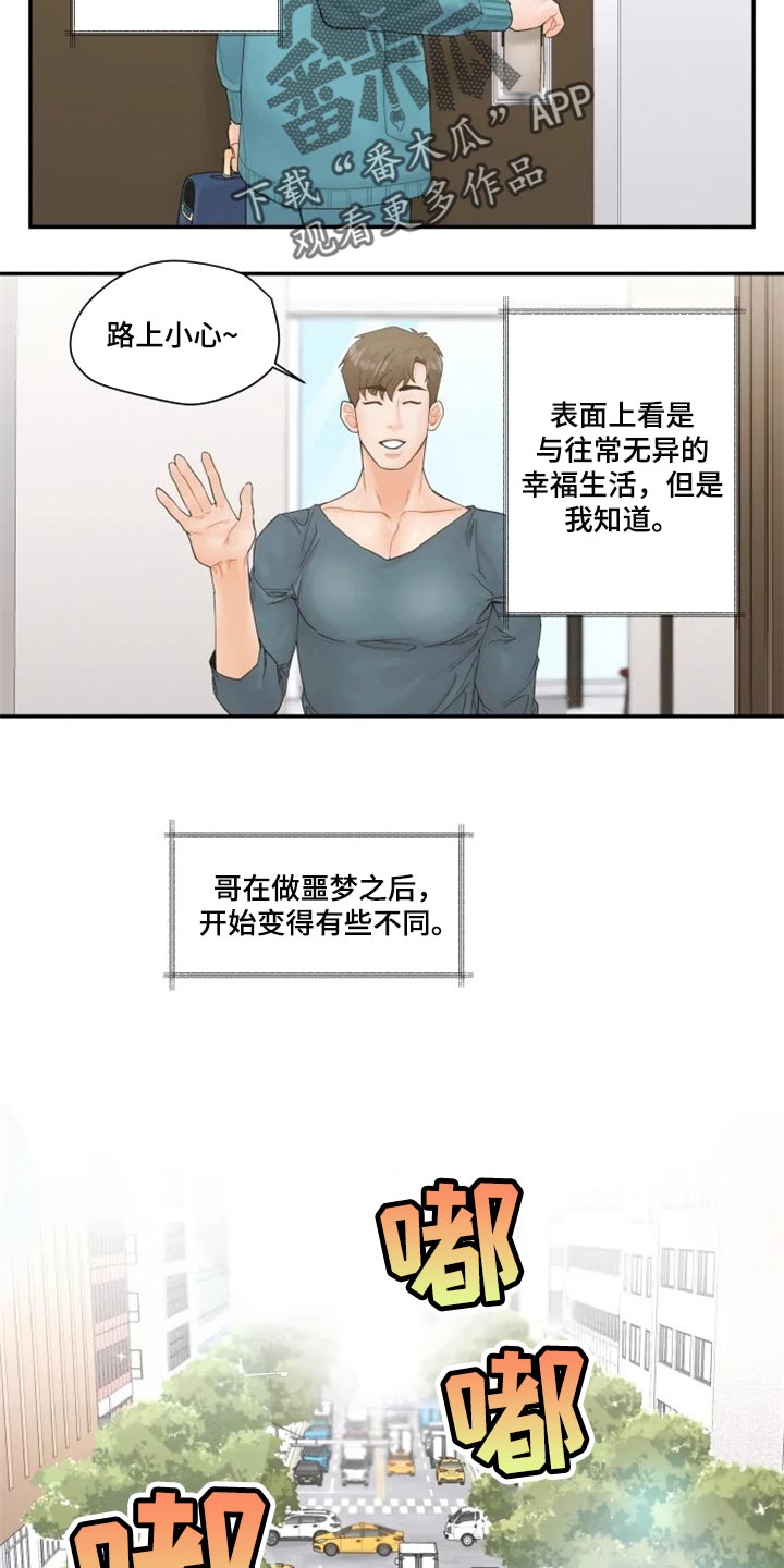 第44章：单独聊聊4