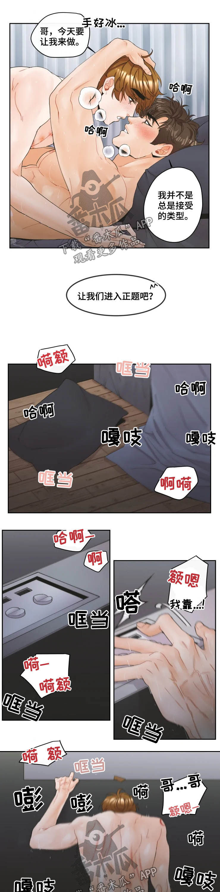 第26章：只是睡着了7