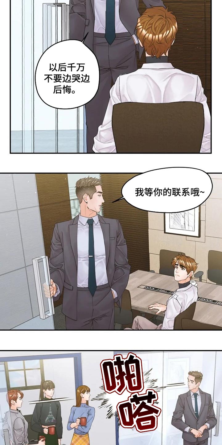 第37章：忠告10